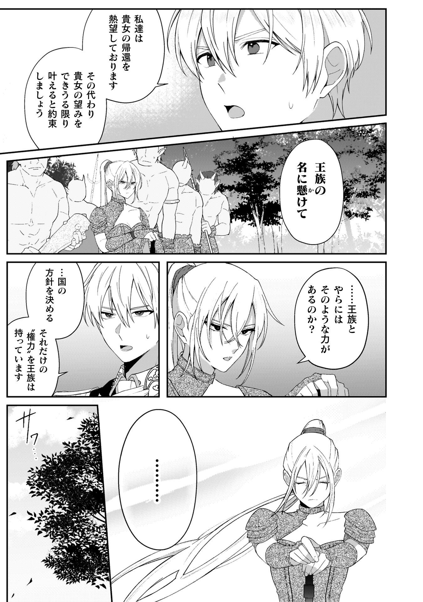 『オーガ令嬢は力がお好き~竜の血を引く公爵令嬢、オーガよりも強くなったので婿探しに出る~』