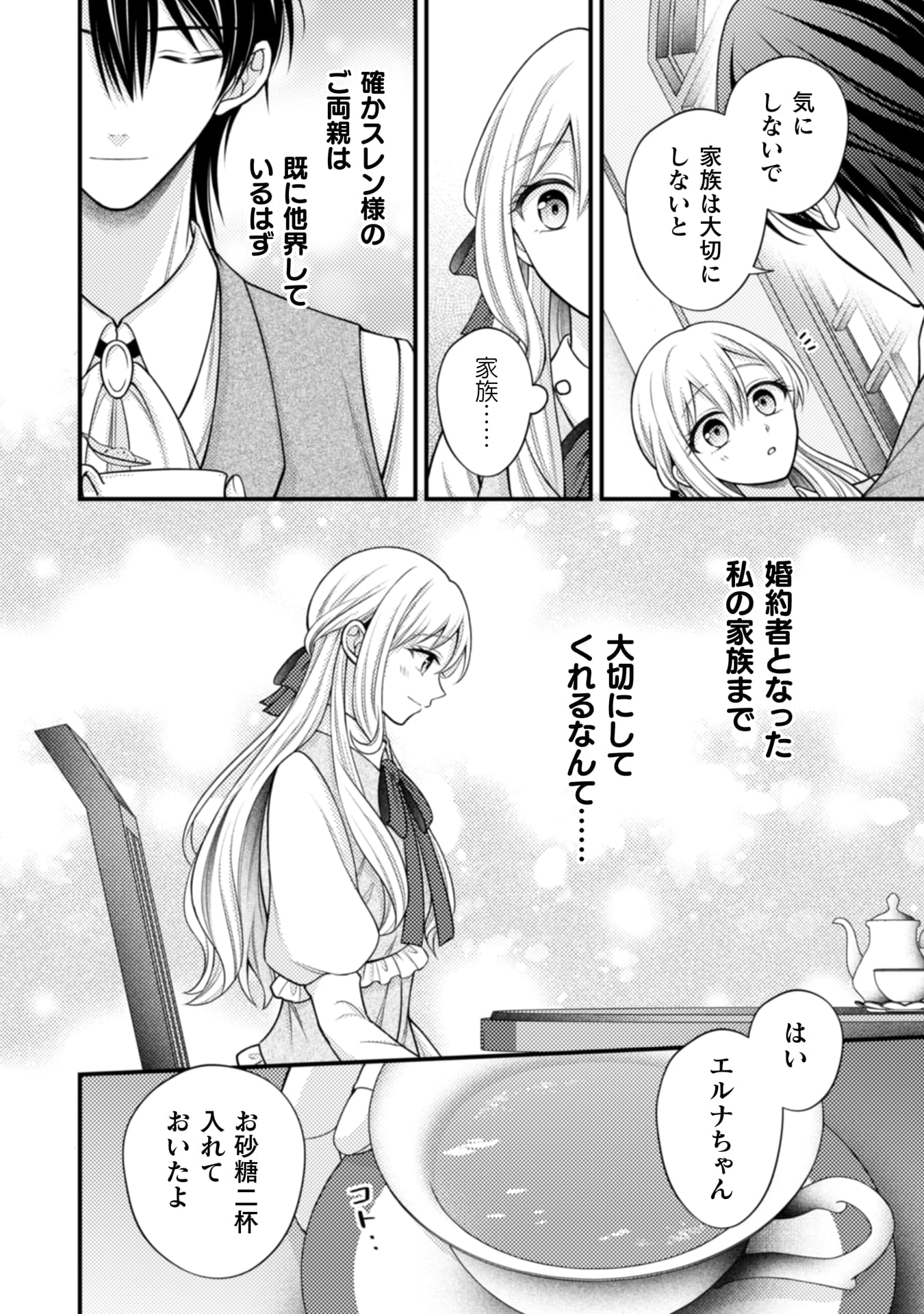 『推し(嘘)の筆頭魔術師様が「俺たち、両思いだったんだね」と溺愛してくるんですが!?』