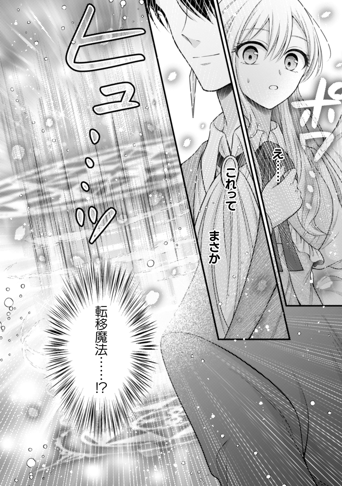 『推し（嘘）の筆頭魔術師様が「俺たち、両思いだったんだね」と溺愛してくるんですが！？』