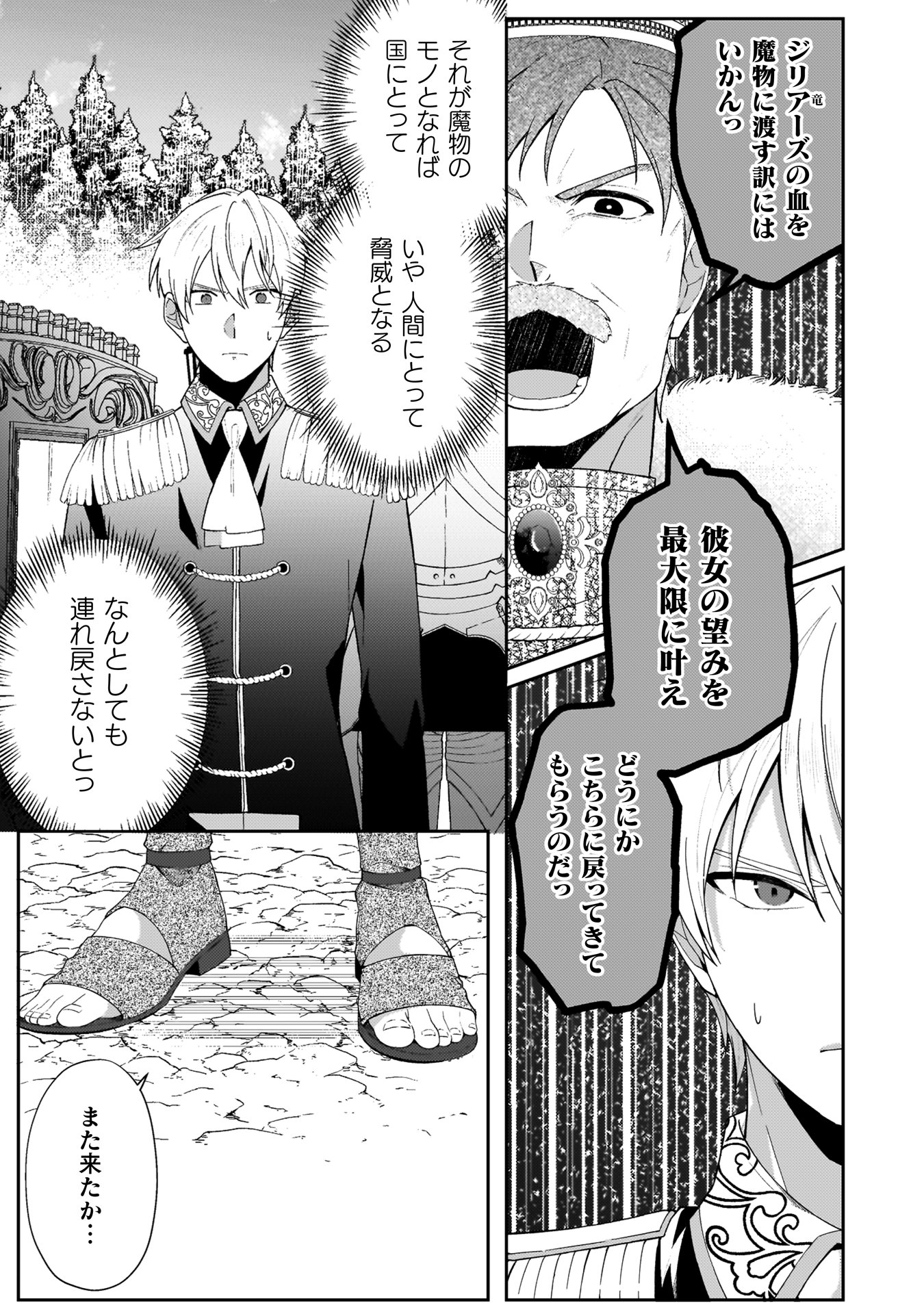 『オーガ令嬢は力がお好き~竜の血を引く公爵令嬢、オーガよりも強くなったので婿探しに出る~』