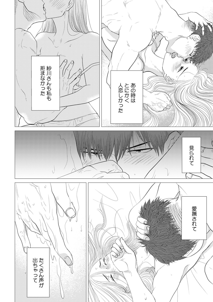 『嫌いな同僚の抱き枕になりまして』