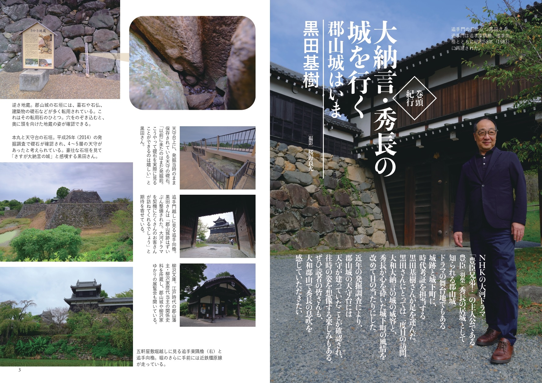 NHK大河ガイドブック_おすすめ1