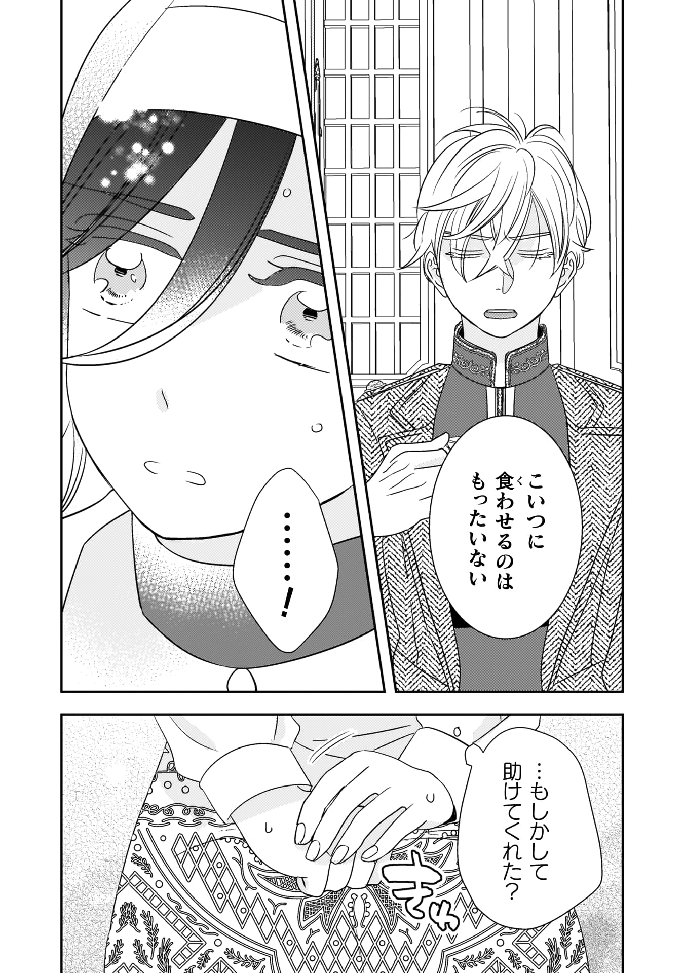 『引きこもり女子は異世界召喚されて女神となる～冷酷王子の妃なんてお断りです！～』