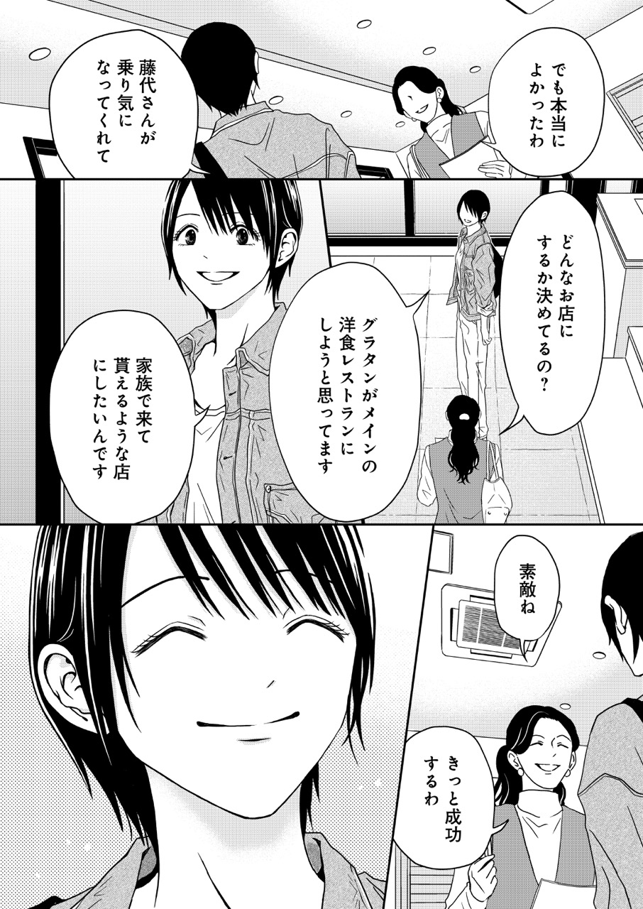 『クズが知らない私の殺意』