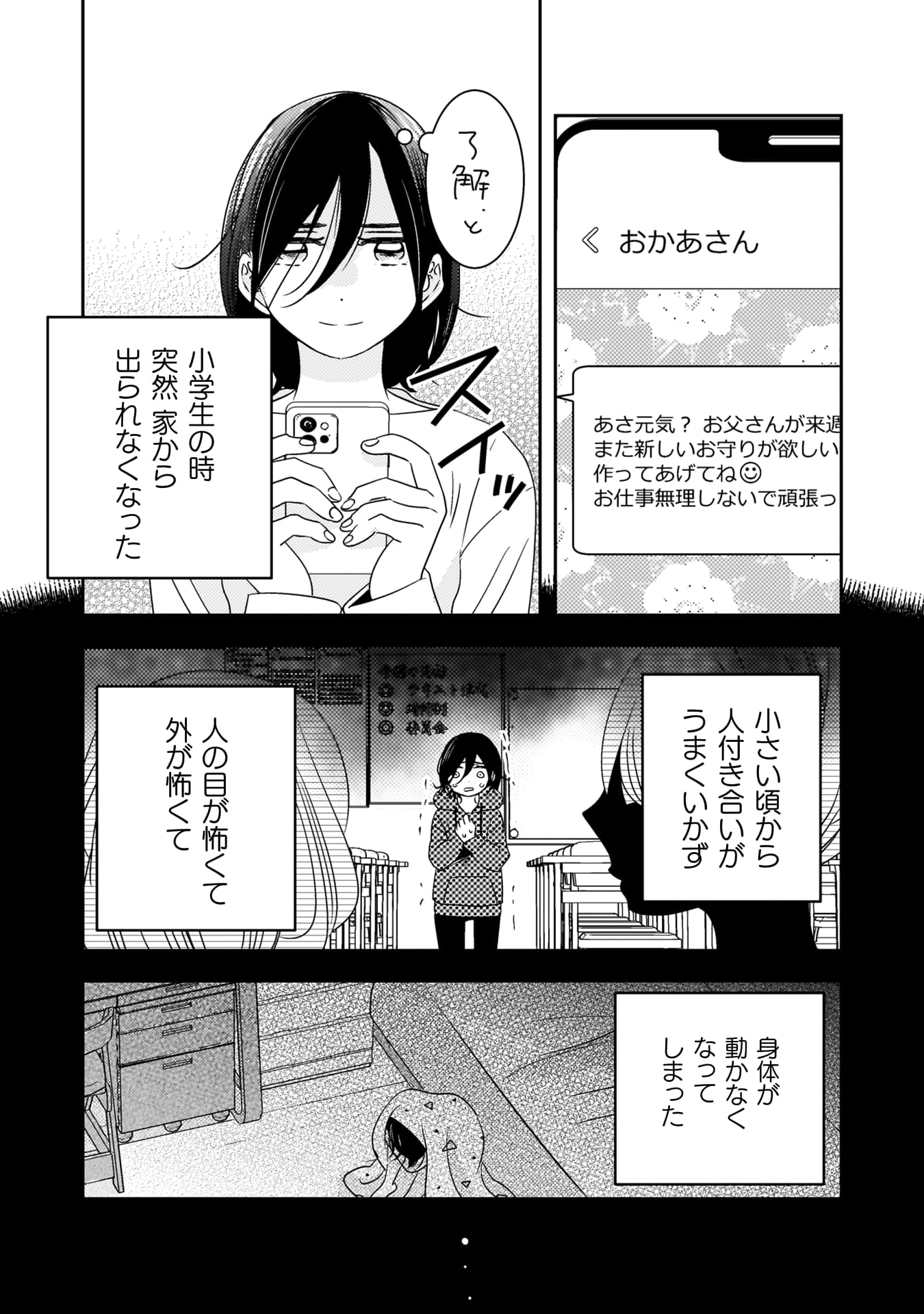 『引きこもり女子は異世界召喚されて女神となる~冷酷王子の妃なんてお断りです!~』