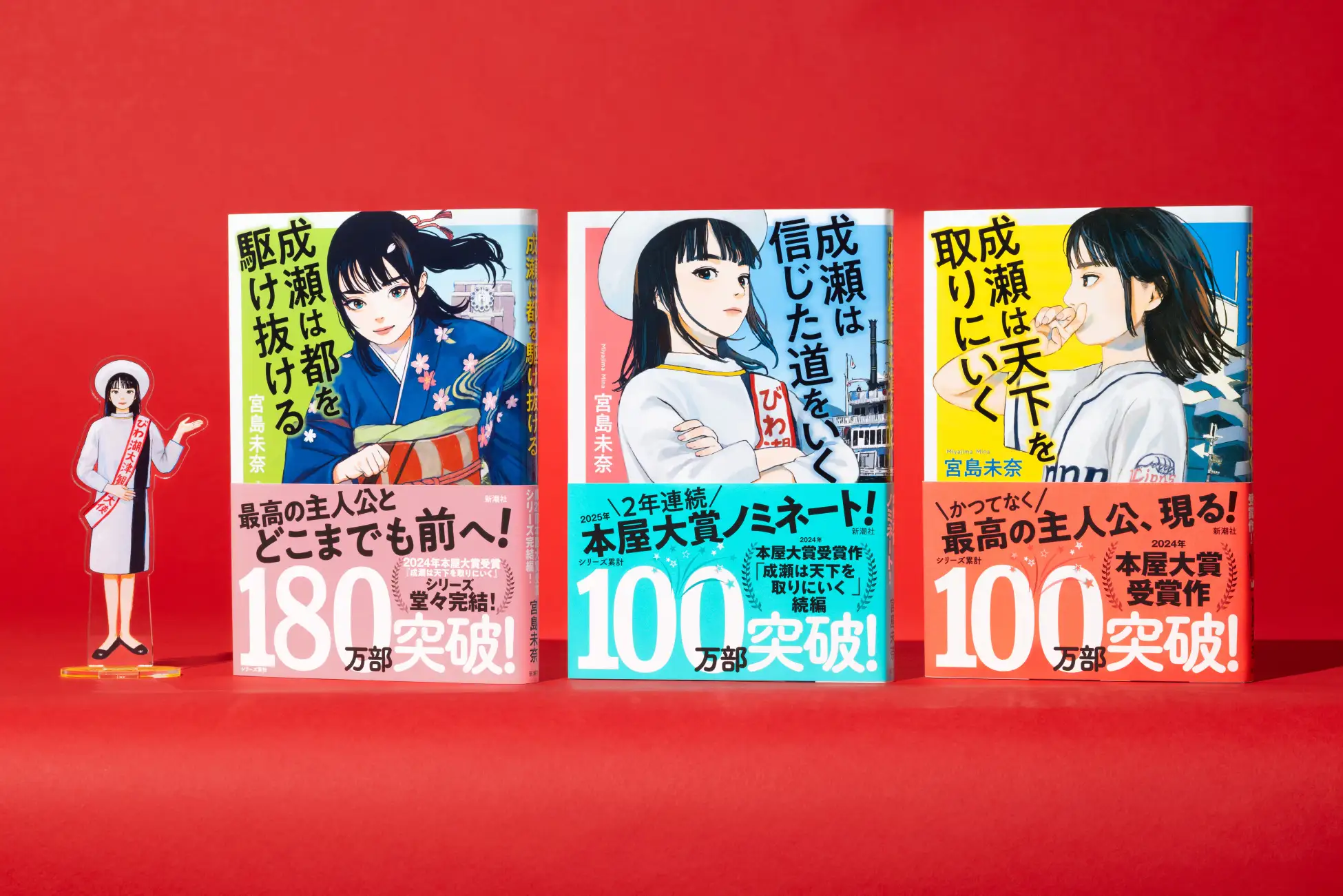 週間ベストセラー20251216