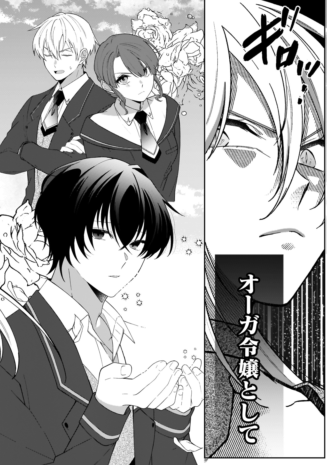 『オーガ令嬢は力がお好き~竜の血を引く公爵令嬢、オーガよりも強くなったので婿探しに出る~』