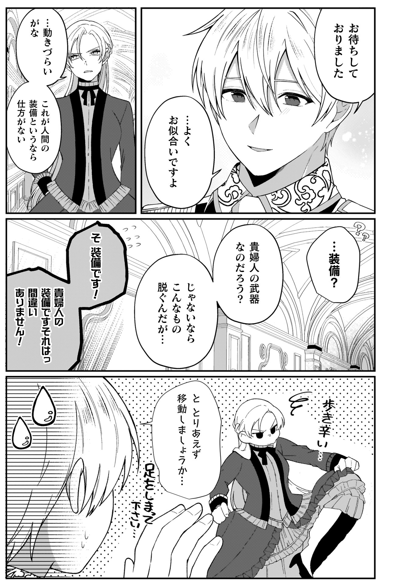 『オーガ令嬢は力がお好き～竜の血を引く公爵令嬢、オーガよりも強くなったので婿探しに出る～』