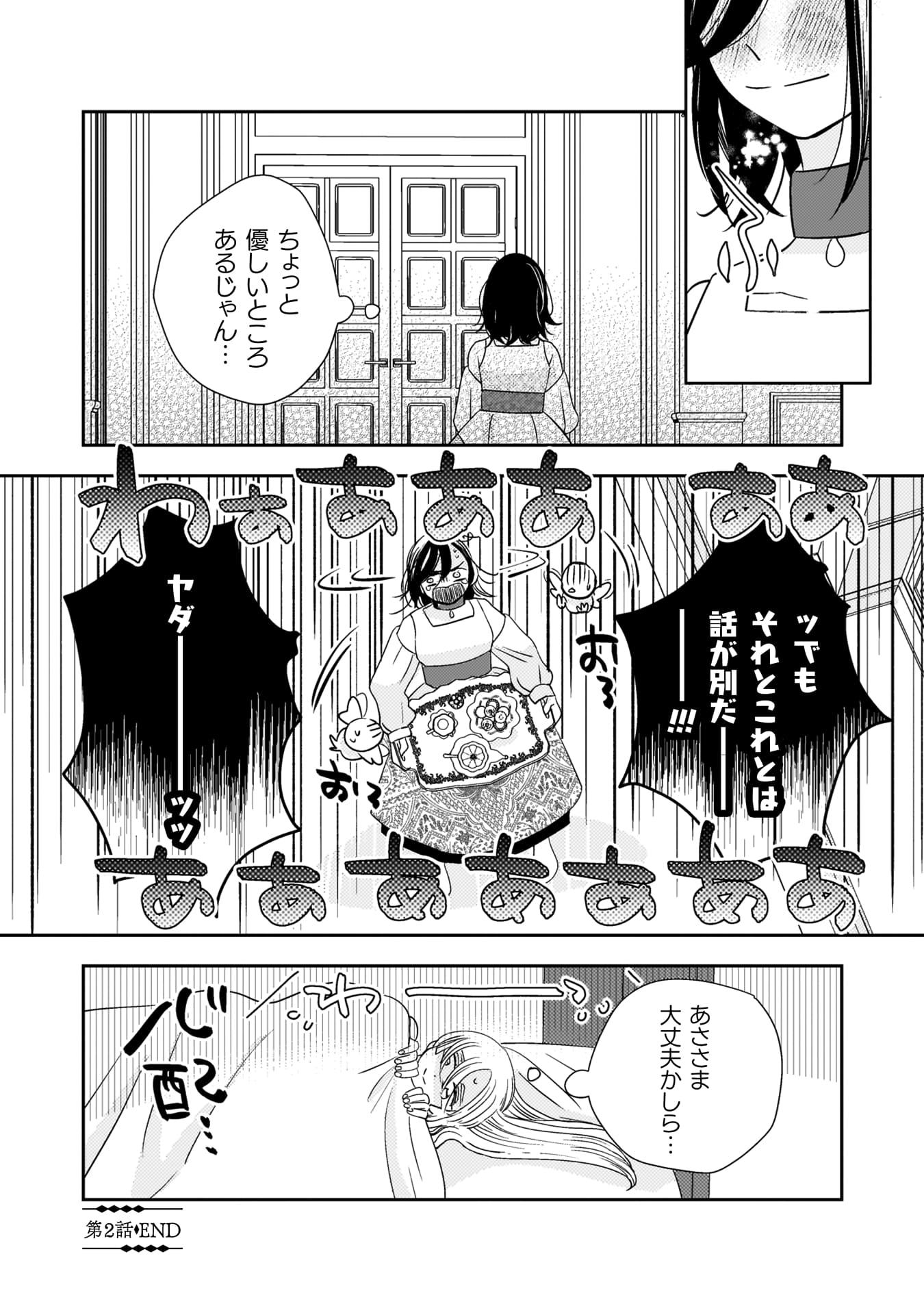 『引きこもり女子は異世界召喚されて女神となる～冷酷王子の妃なんてお断りです！～』
