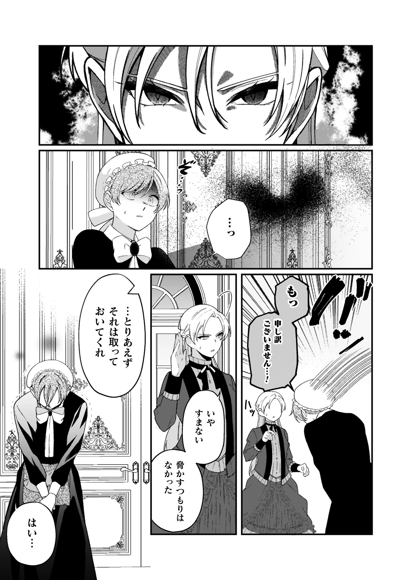 『オーガ令嬢は力がお好き～竜の血を引く公爵令嬢、オーガよりも強くなったので婿探しに出る～』