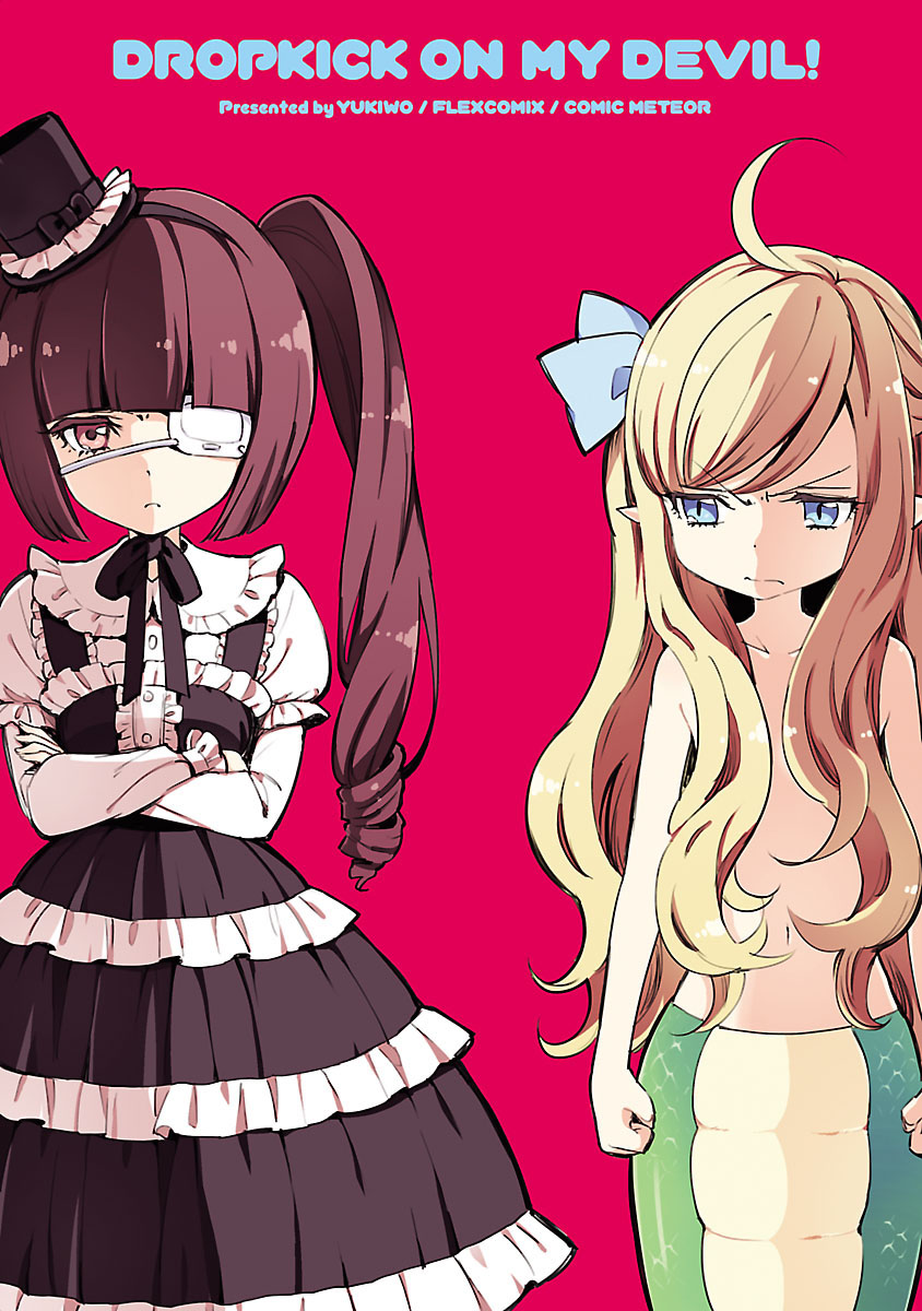 『邪神ちゃんドロップキック』