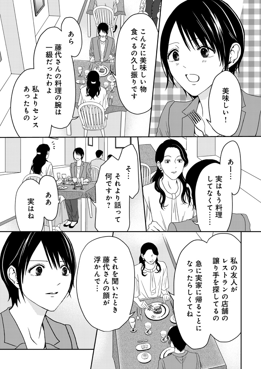 『クズが知らない私の殺意』