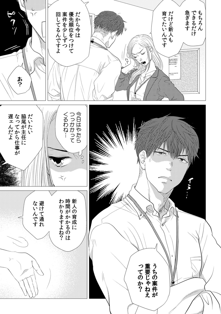 『嫌いな同僚の抱き枕になりまして』