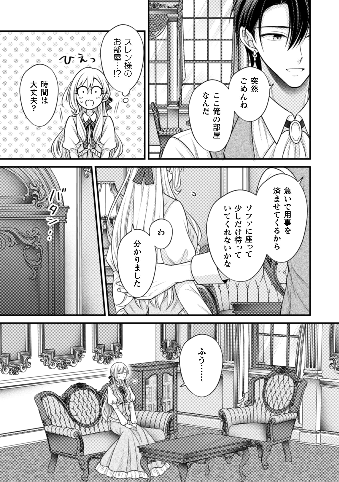 『推し（嘘）の筆頭魔術師様が「俺たち、両思いだったんだね」と溺愛してくるんですが！？』