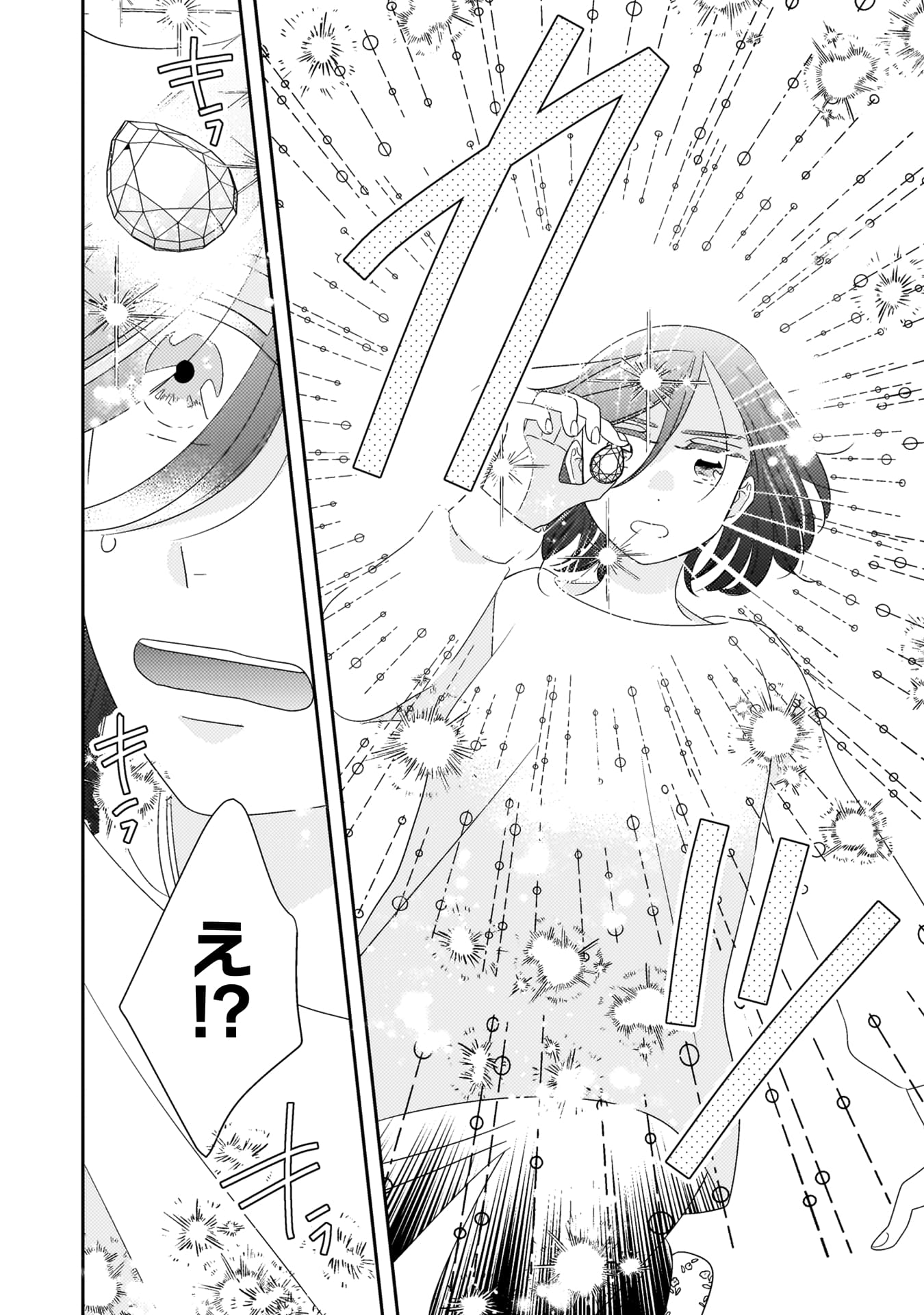 『引きこもり女子は異世界召喚されて女神となる~冷酷王子の妃なんてお断りです!~』