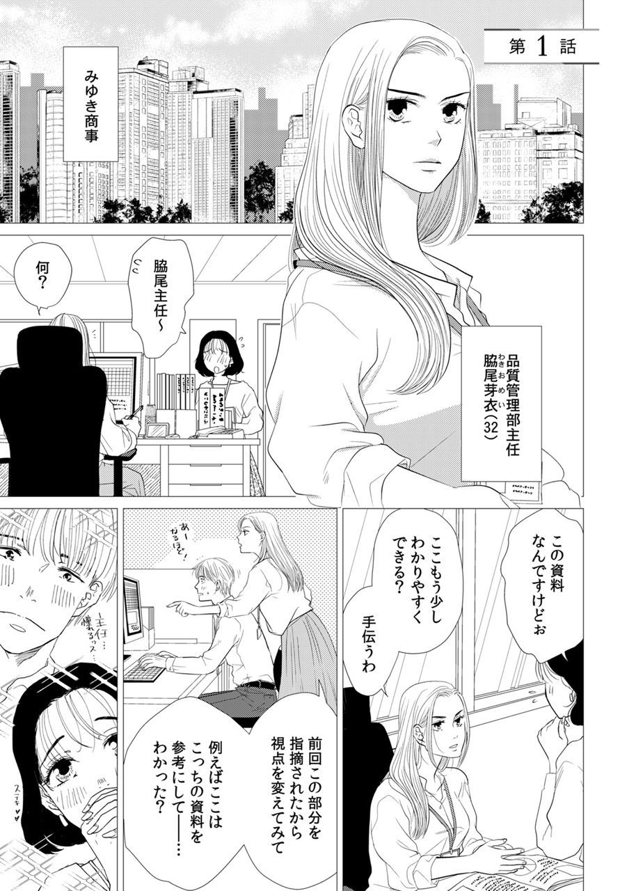 『嫌いな同僚の抱き枕になりまして』