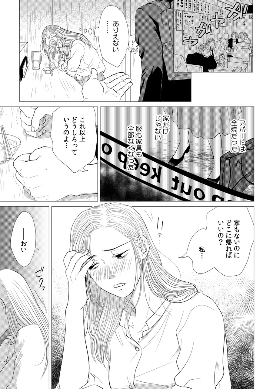 『嫌いな同僚の抱き枕になりまして』