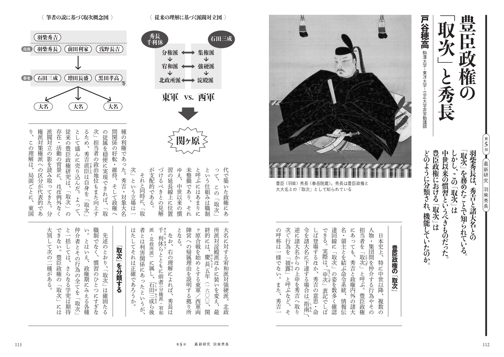 NHK大河ガイドブック_おすすめ2