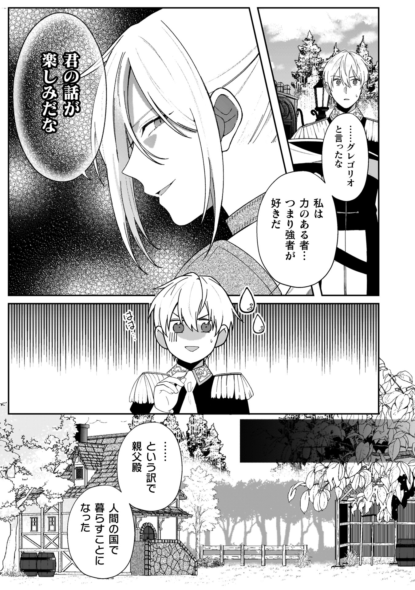 『オーガ令嬢は力がお好き~竜の血を引く公爵令嬢、オーガよりも強くなったので婿探しに出る~』