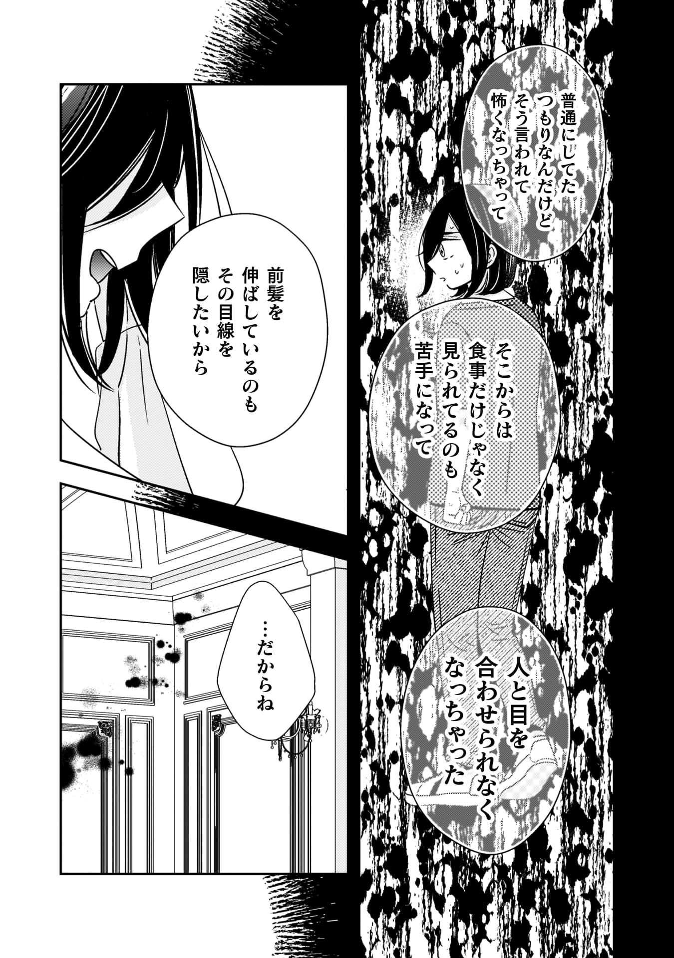 『引きこもり女子は異世界召喚されて女神となる～冷酷王子の妃なんてお断りです！～』