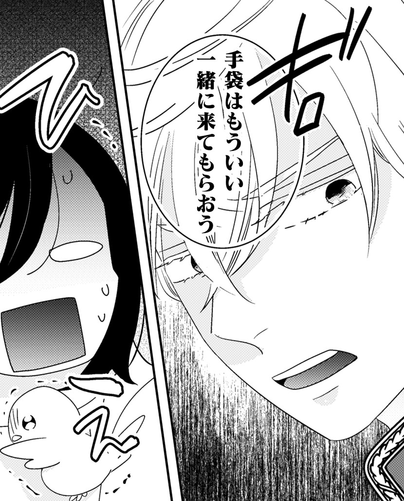 『引きこもり女子は異世界召喚されて女神となる～冷酷王子の妃なんてお断りです！～』