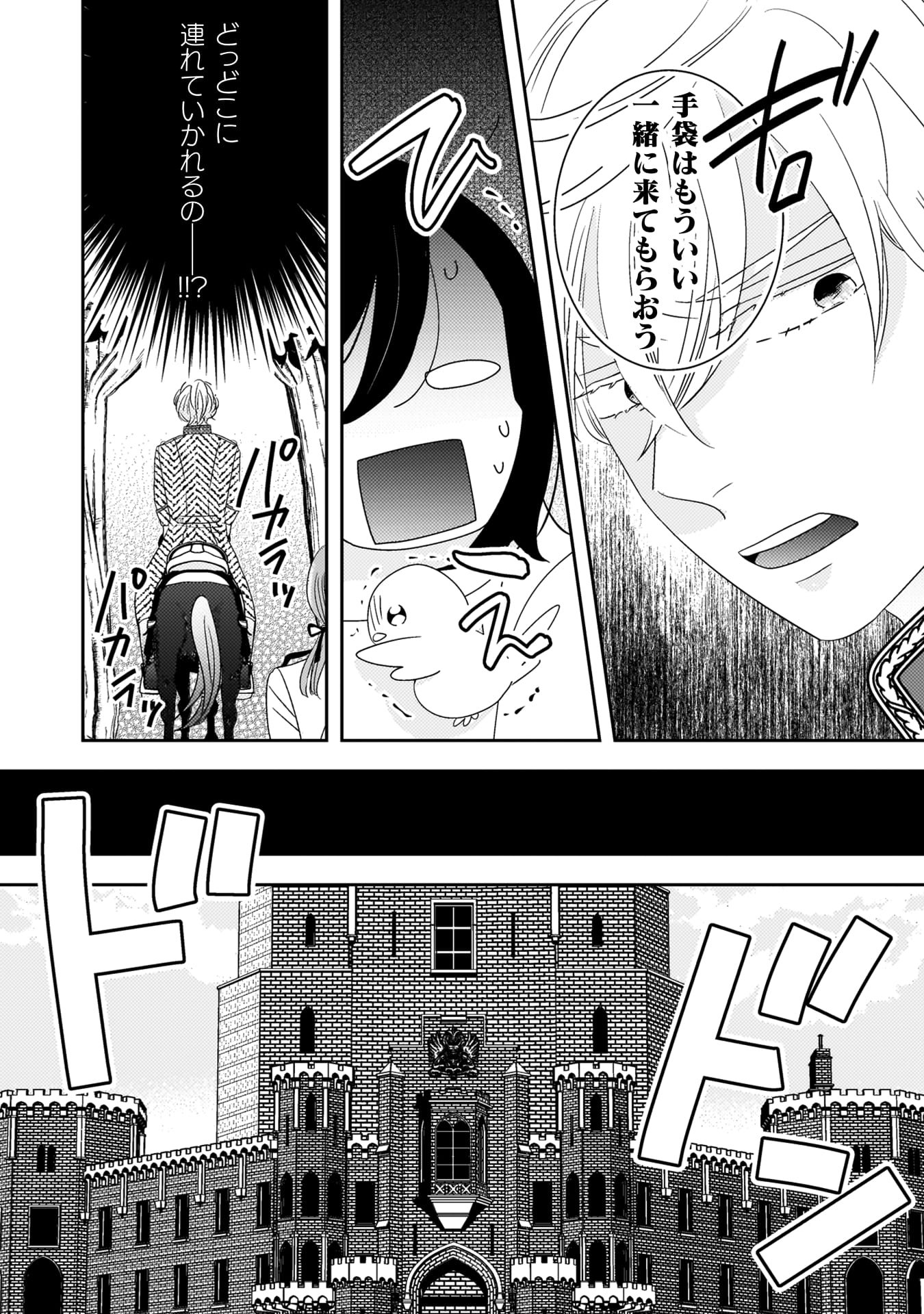 『引きこもり女子は異世界召喚されて女神となる～冷酷王子の妃なんてお断りです！～』