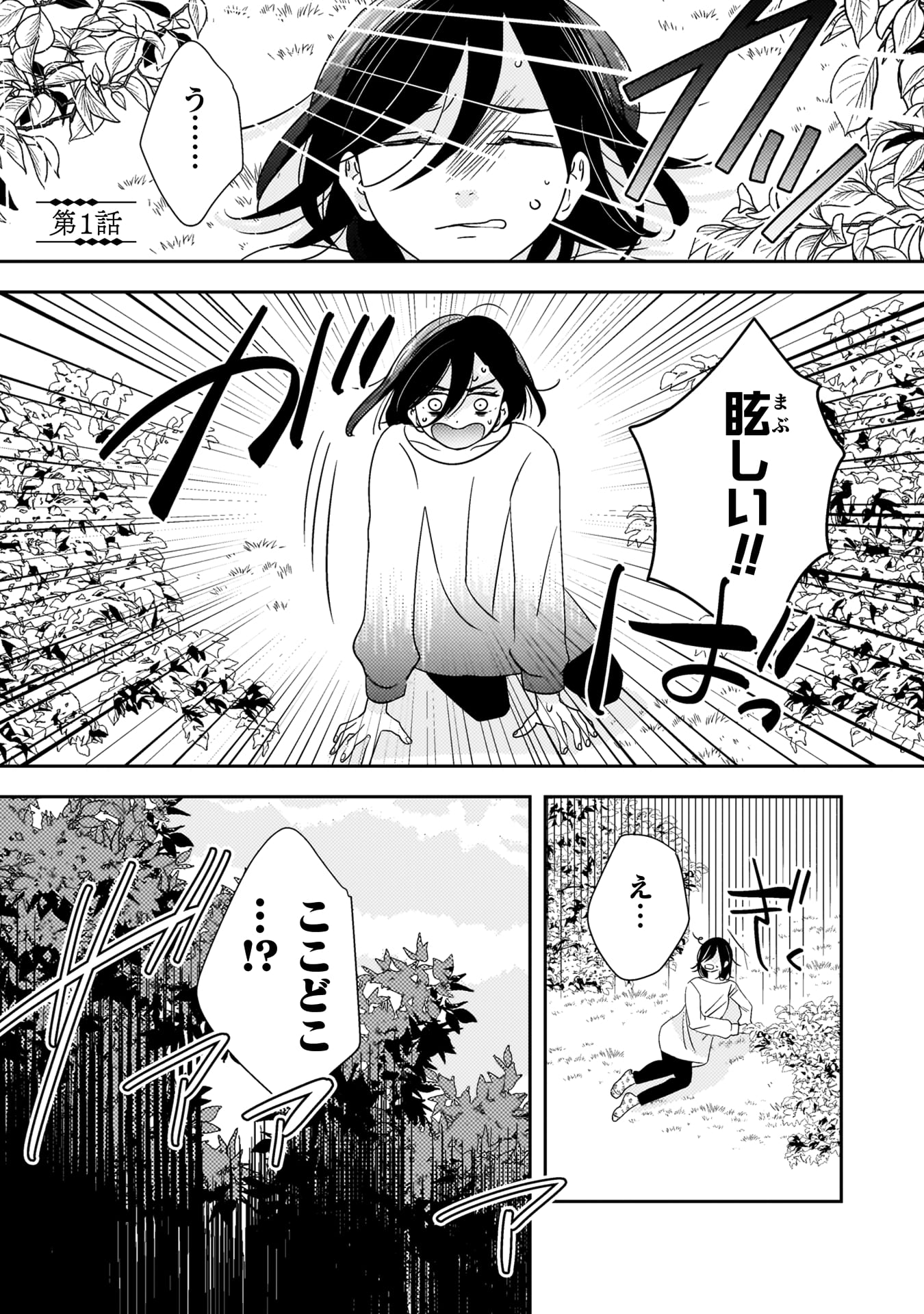 『引きこもり女子は異世界召喚されて女神となる~冷酷王子の妃なんてお断りです!~』