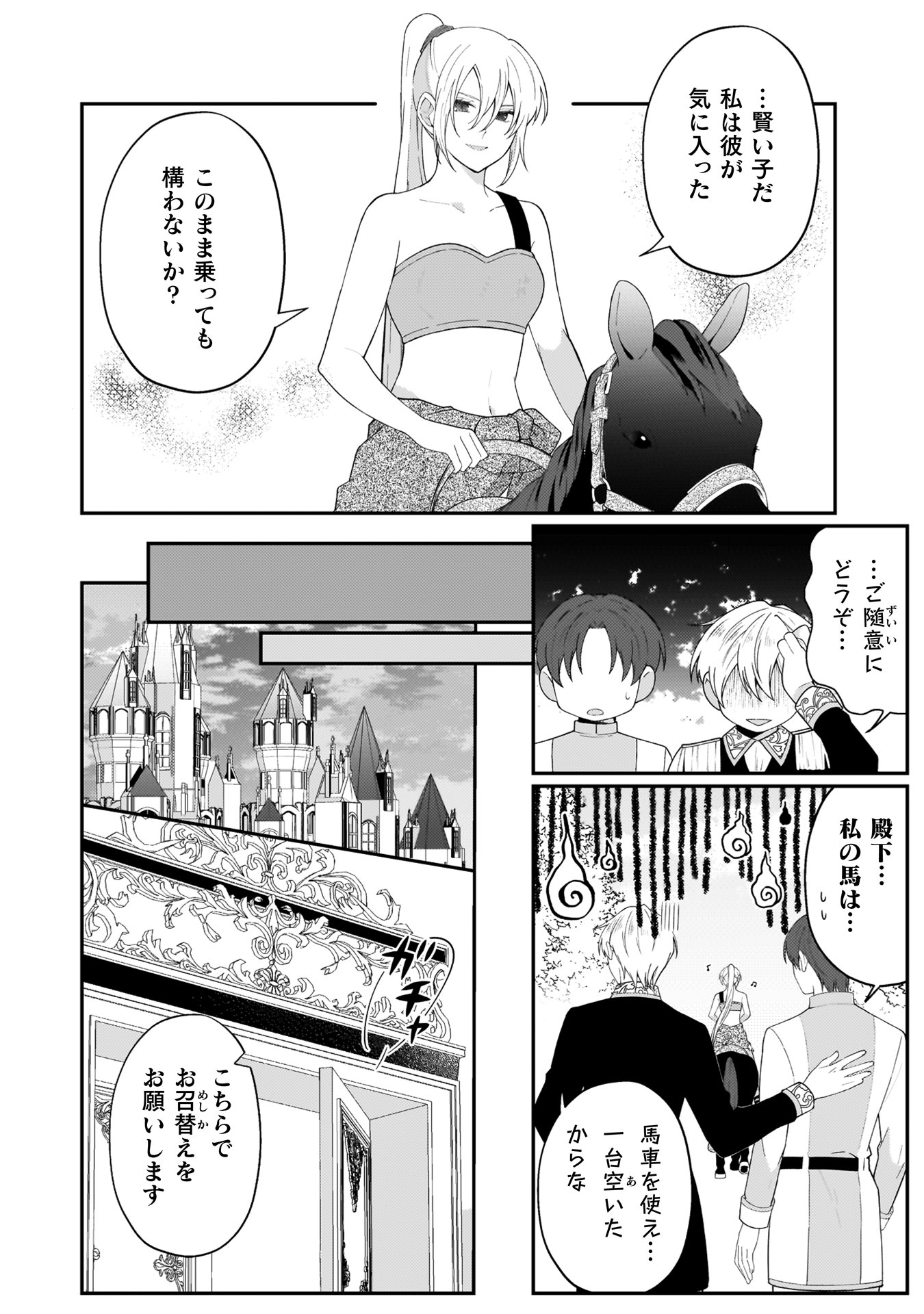 『オーガ令嬢は力がお好き~竜の血を引く公爵令嬢、オーガよりも強くなったので婿探しに出る~』