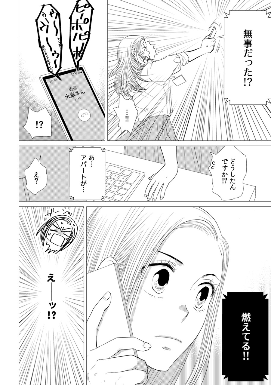 『嫌いな同僚の抱き枕になりまして』