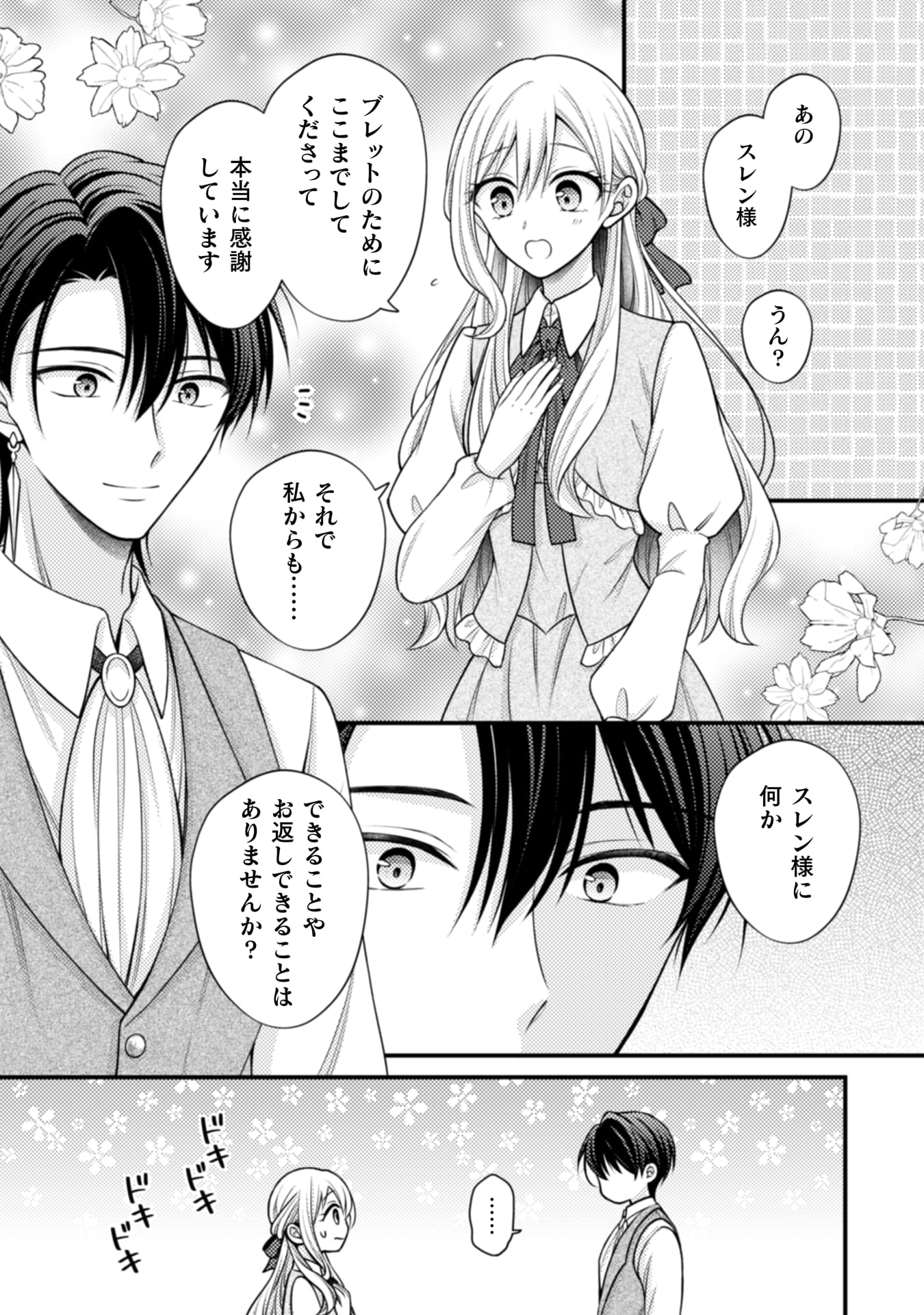 『推し(嘘)の筆頭魔術師様が「俺たち、両思いだったんだね」と溺愛してくるんですが!?』