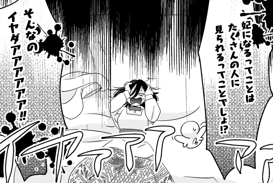 『引きこもり女子は異世界召喚されて女神となる～冷酷王子の妃なんてお断りです！～』