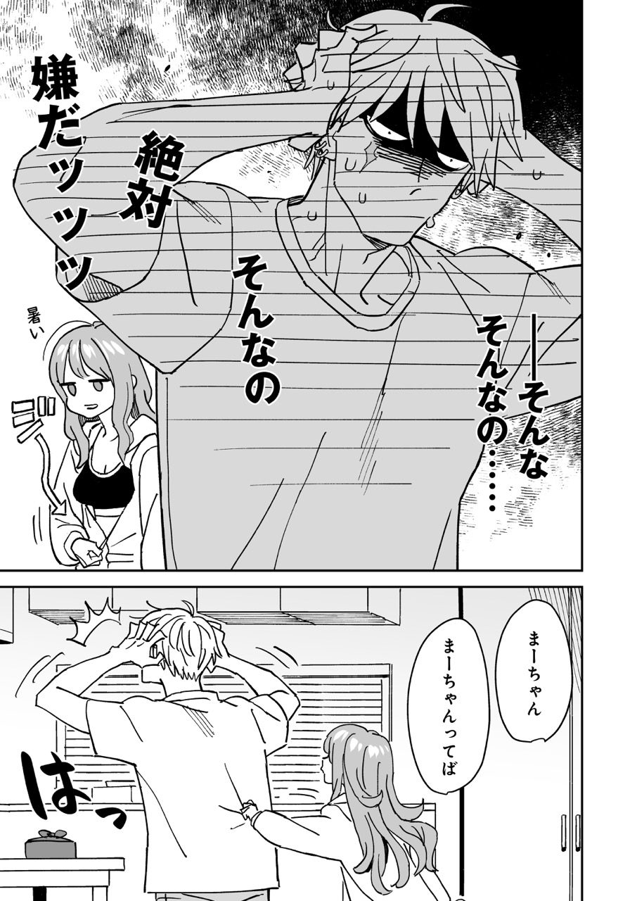 『近すぎほたるで身を焦がす』