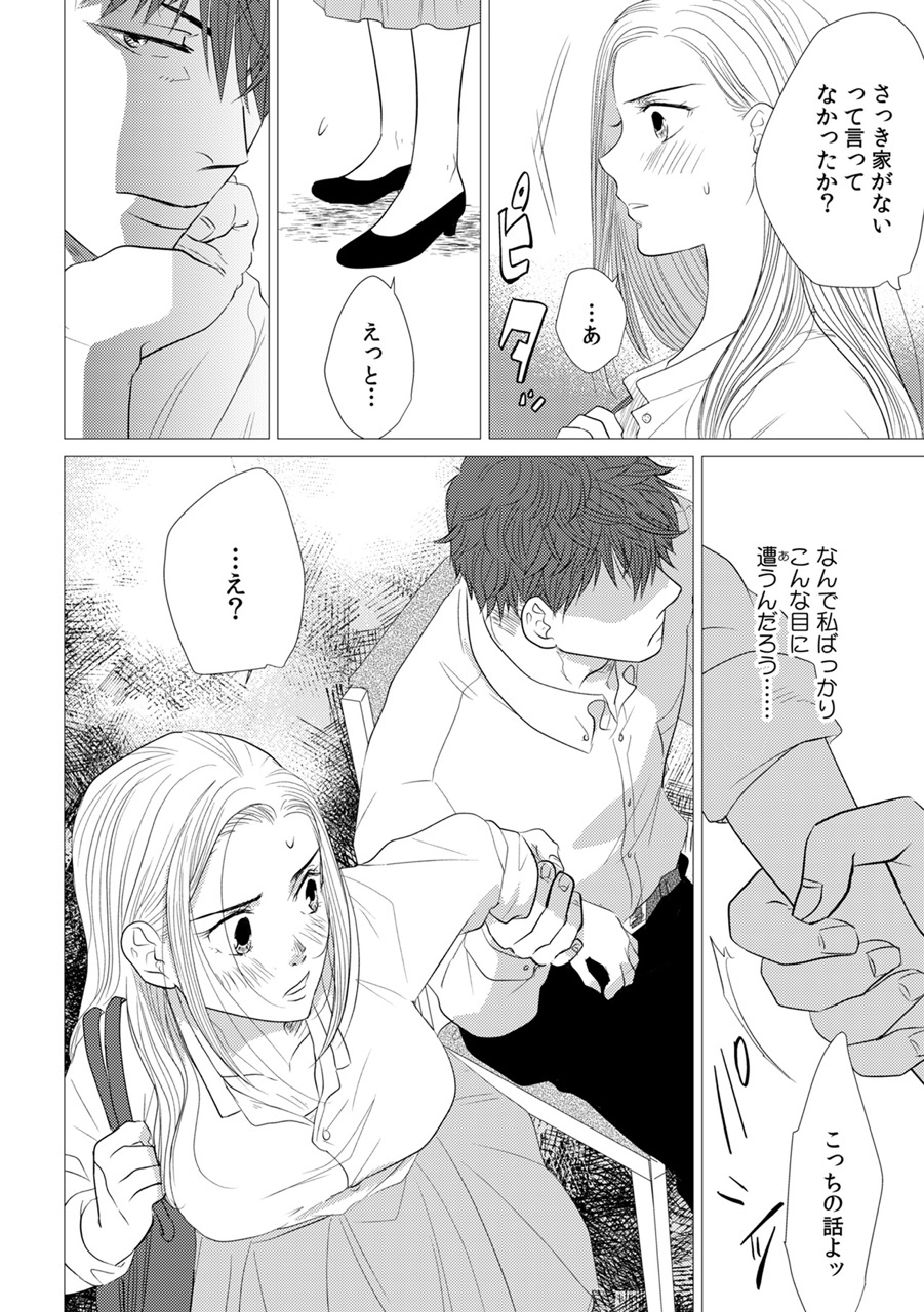 『嫌いな同僚の抱き枕になりまして』