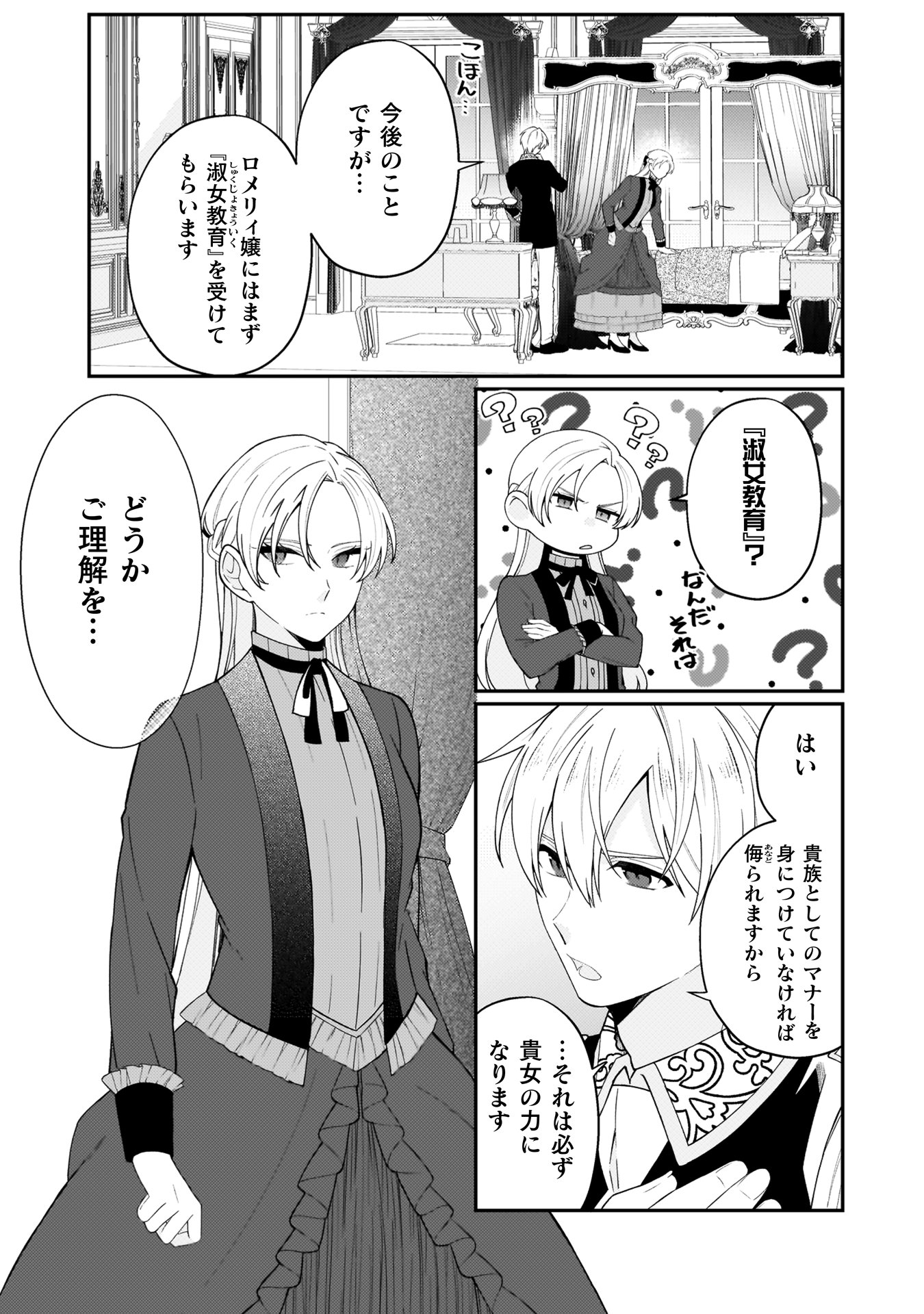 『オーガ令嬢は力がお好き~竜の血を引く公爵令嬢、オーガよりも強くなったので婿探しに出る~』