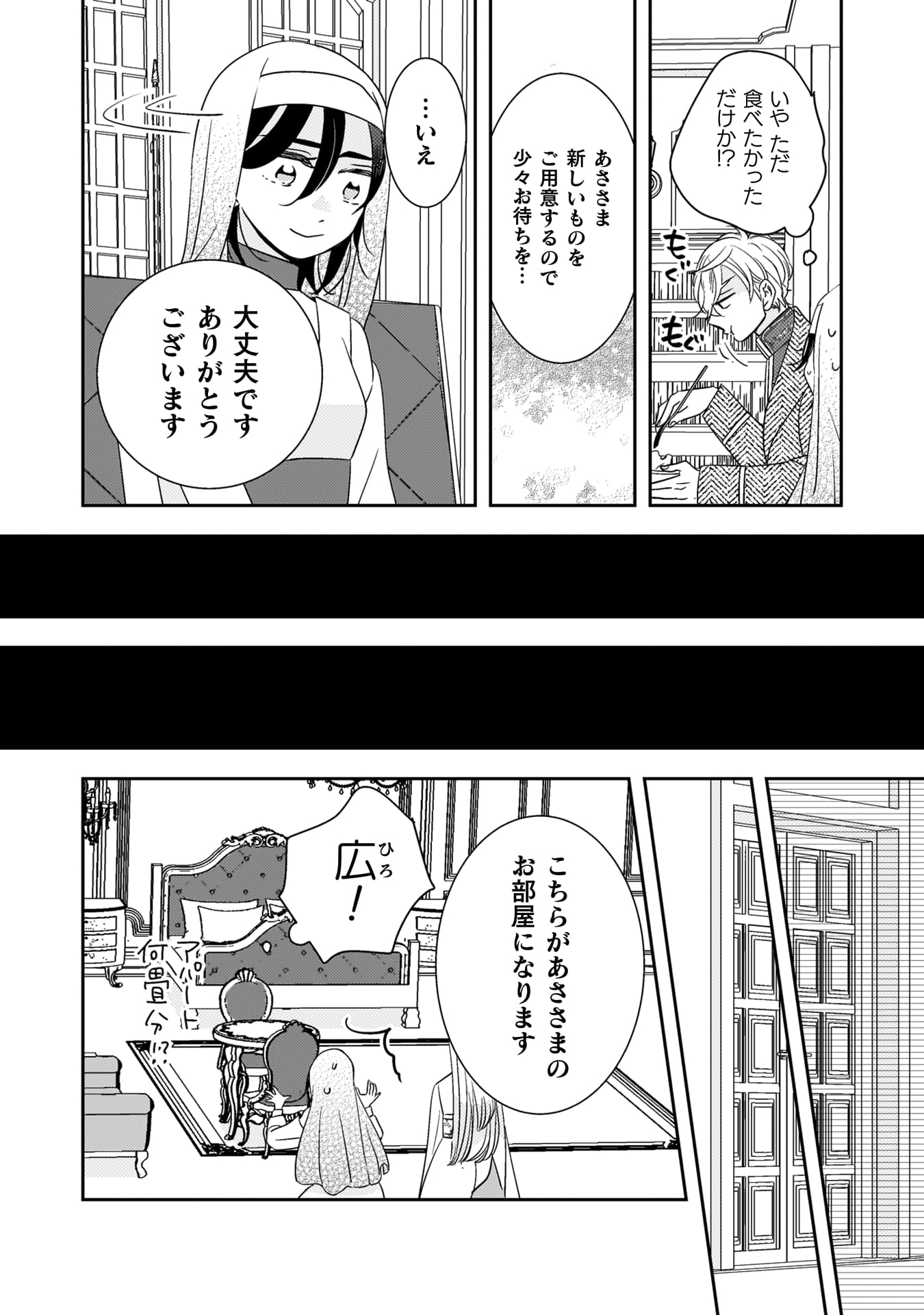 『引きこもり女子は異世界召喚されて女神となる～冷酷王子の妃なんてお断りです！～』