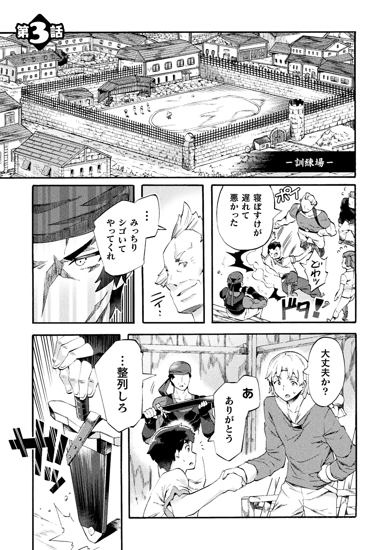 ニートだけどハロワにいったら異世界につれてかれた 第1巻_ページ_049