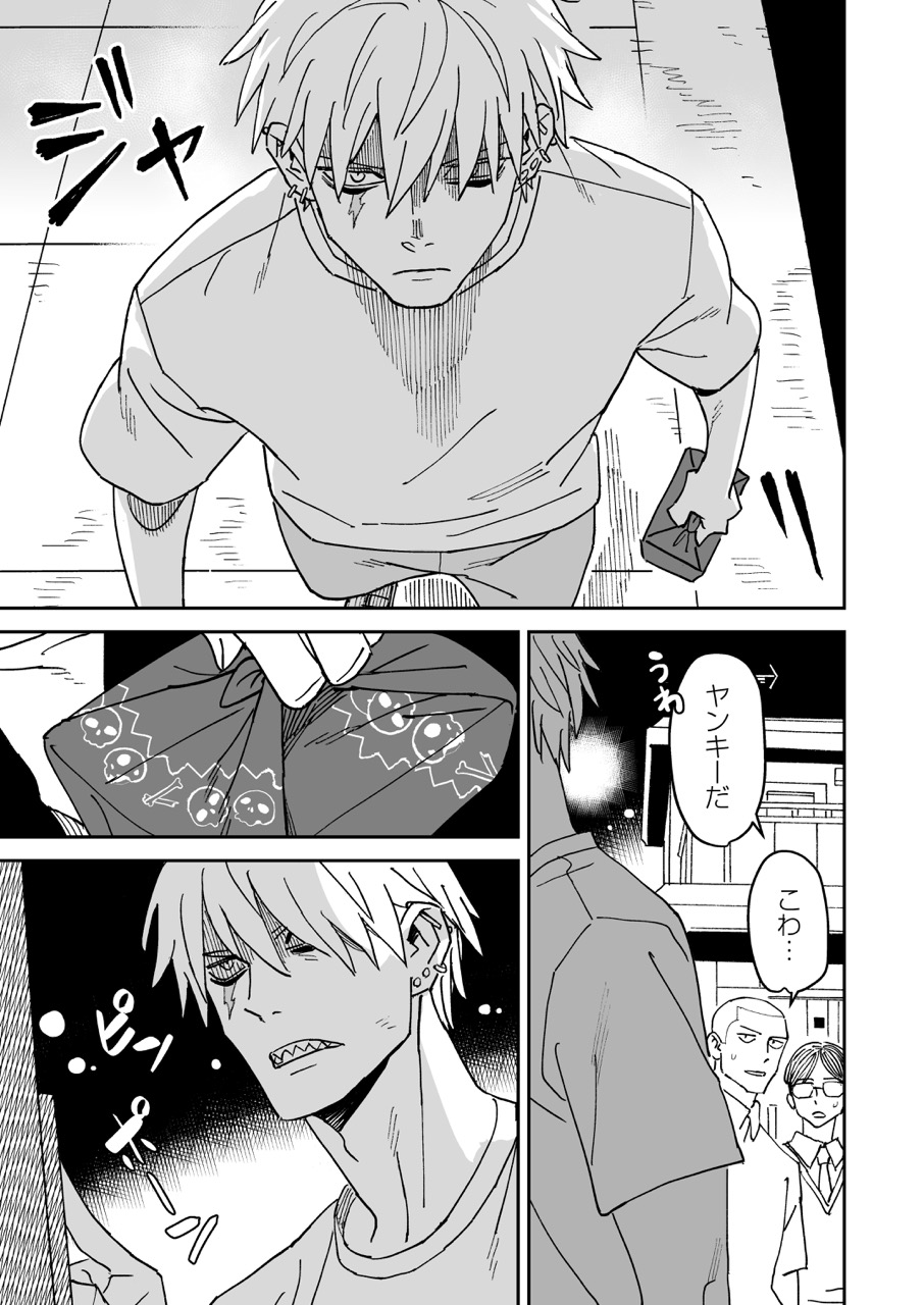 『近すぎほたるで身を焦がす』