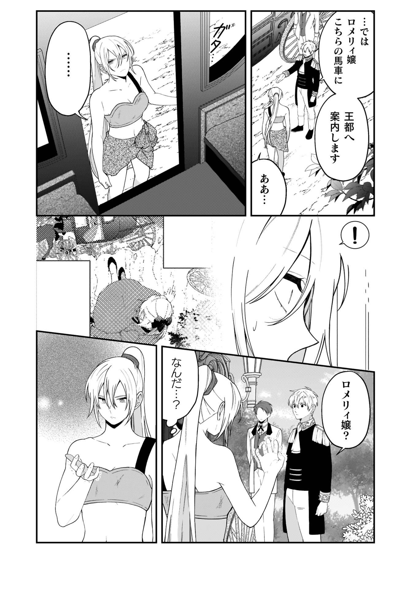 『オーガ令嬢は力がお好き~竜の血を引く公爵令嬢、オーガよりも強くなったので婿探しに出る~』