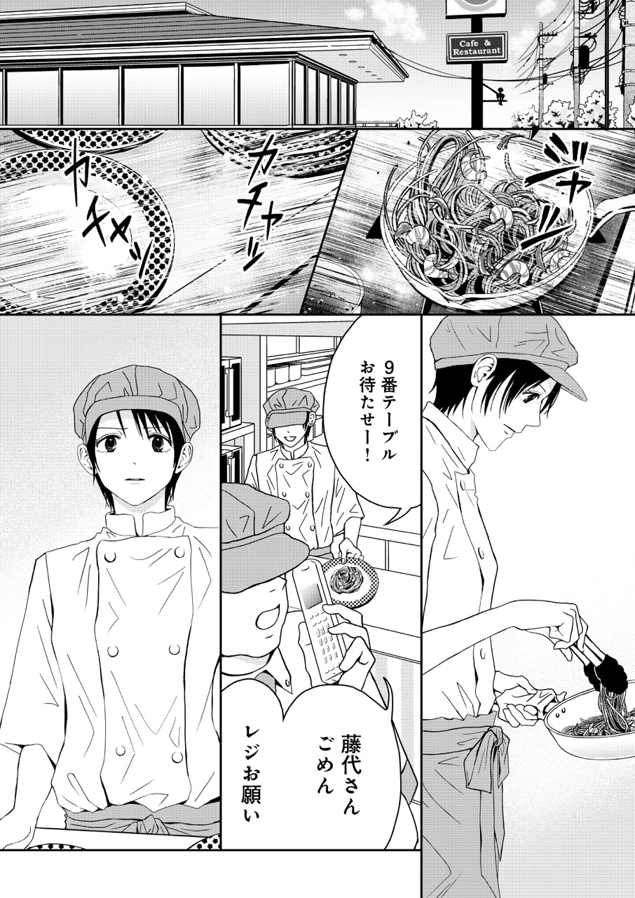 『クズが知らない私の殺意』