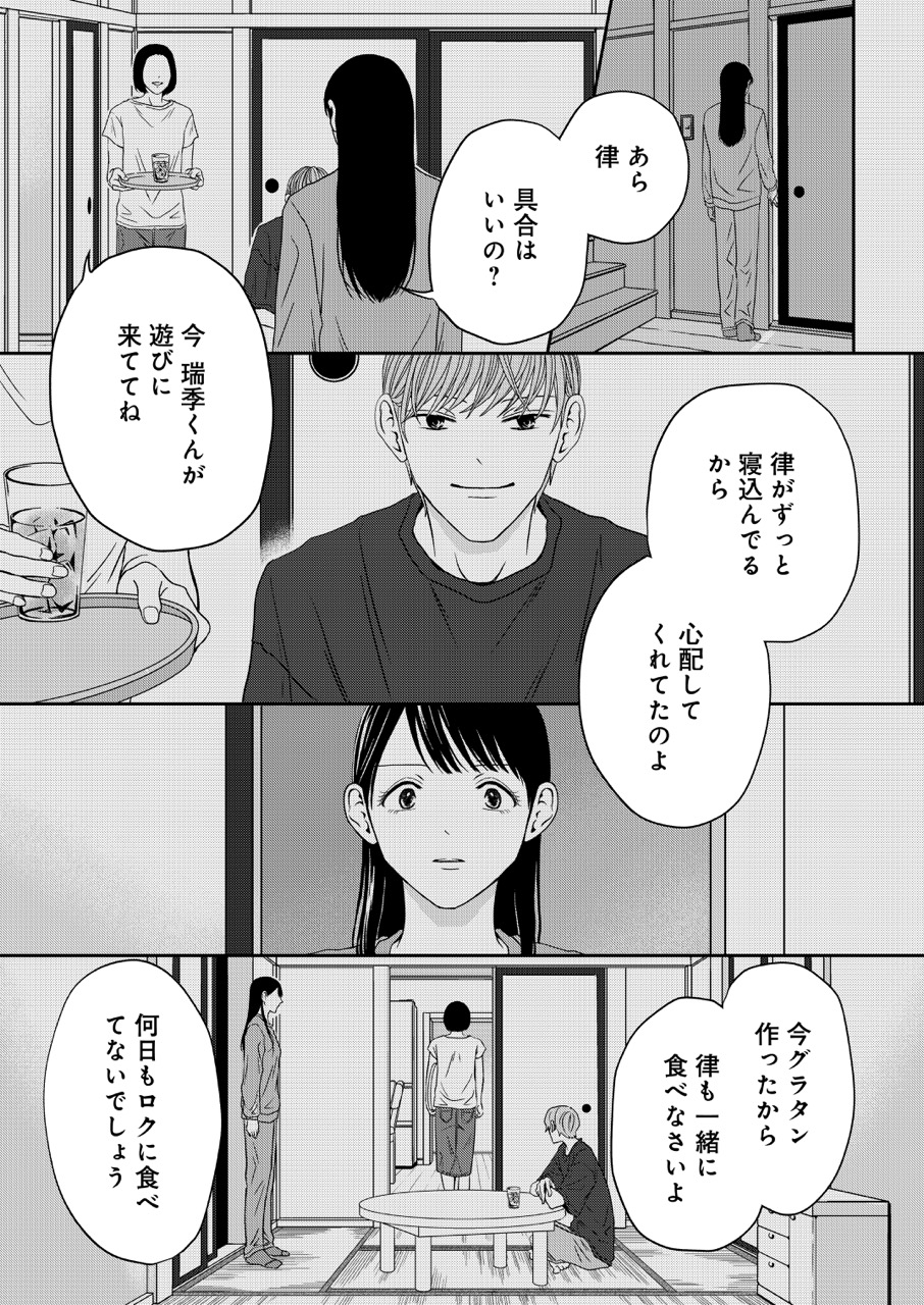 『クズが知らない私の殺意』