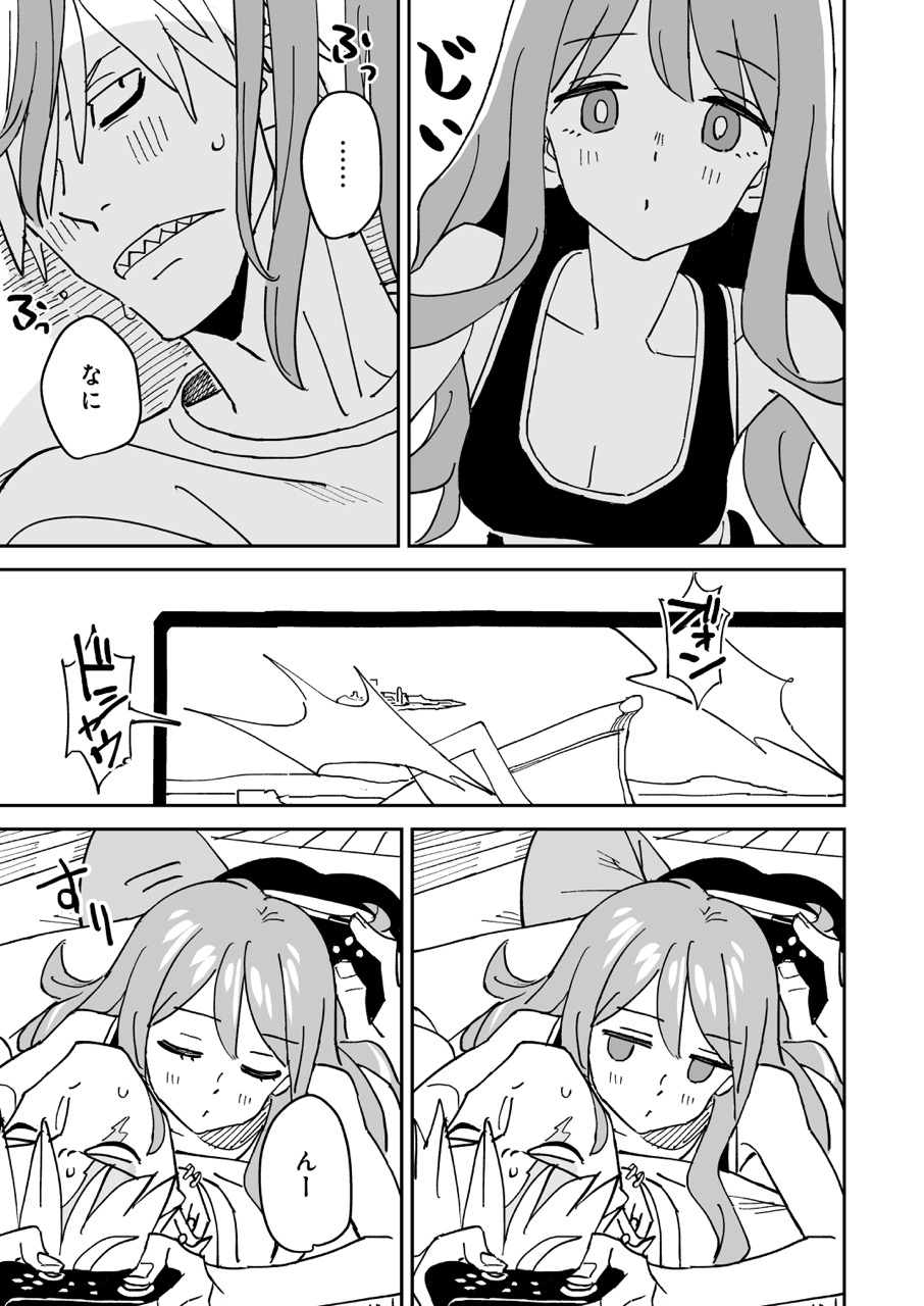 『近すぎほたるで身を焦がす』