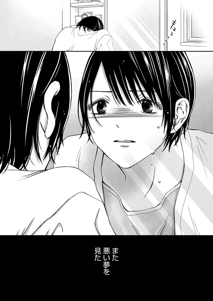 『クズが知らない私の殺意』