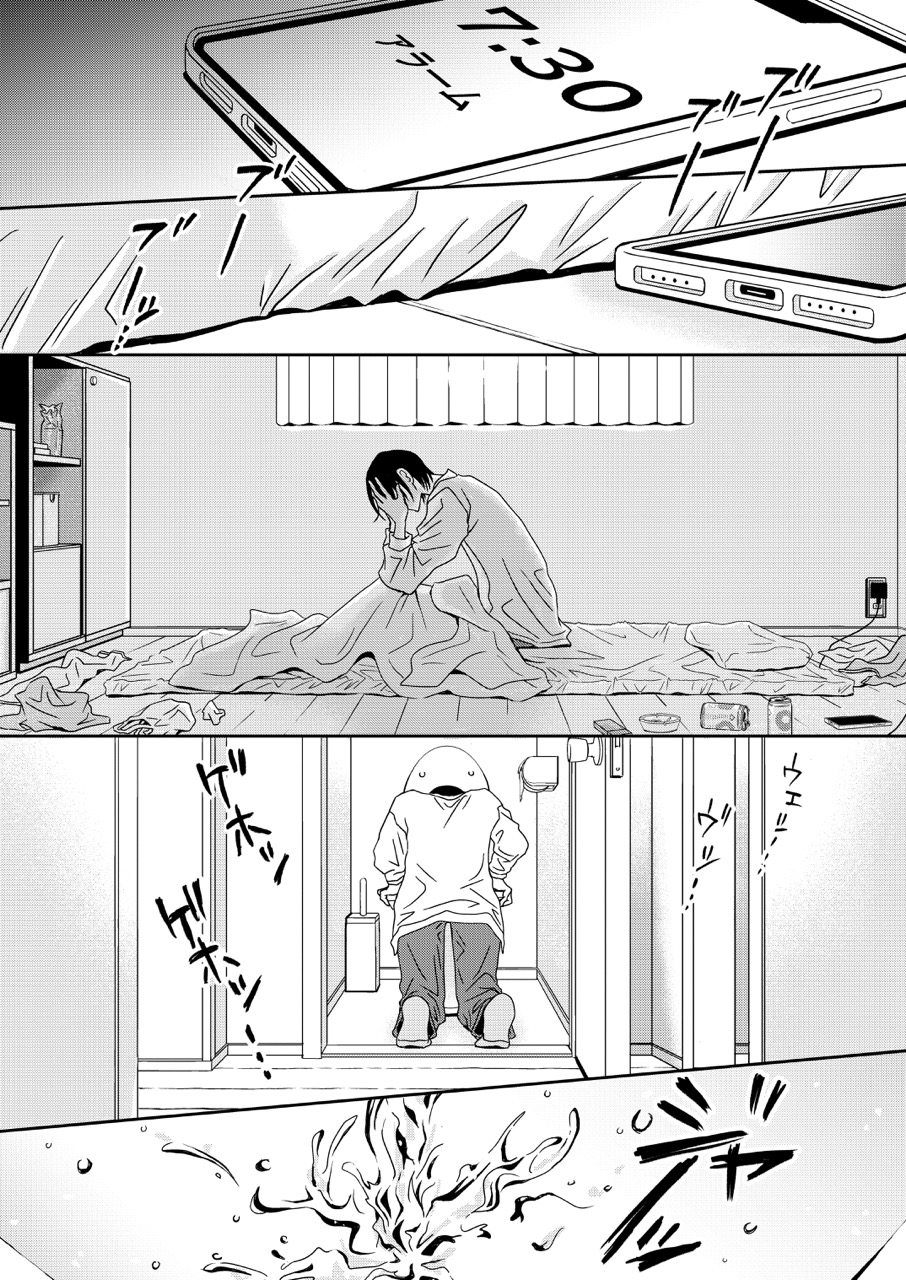 『クズが知らない私の殺意』