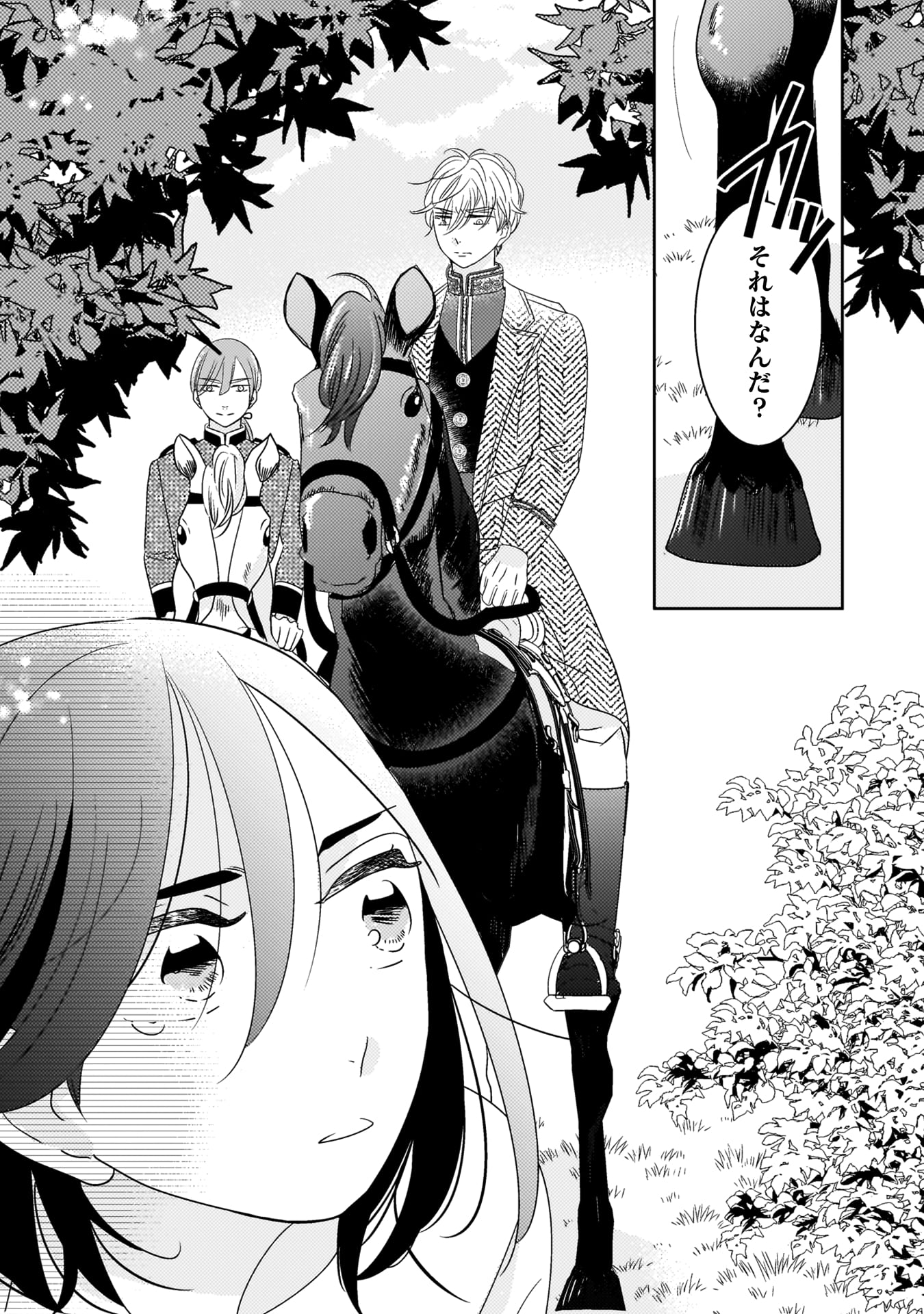 『引きこもり女子は異世界召喚されて女神となる~冷酷王子の妃なんてお断りです!~』