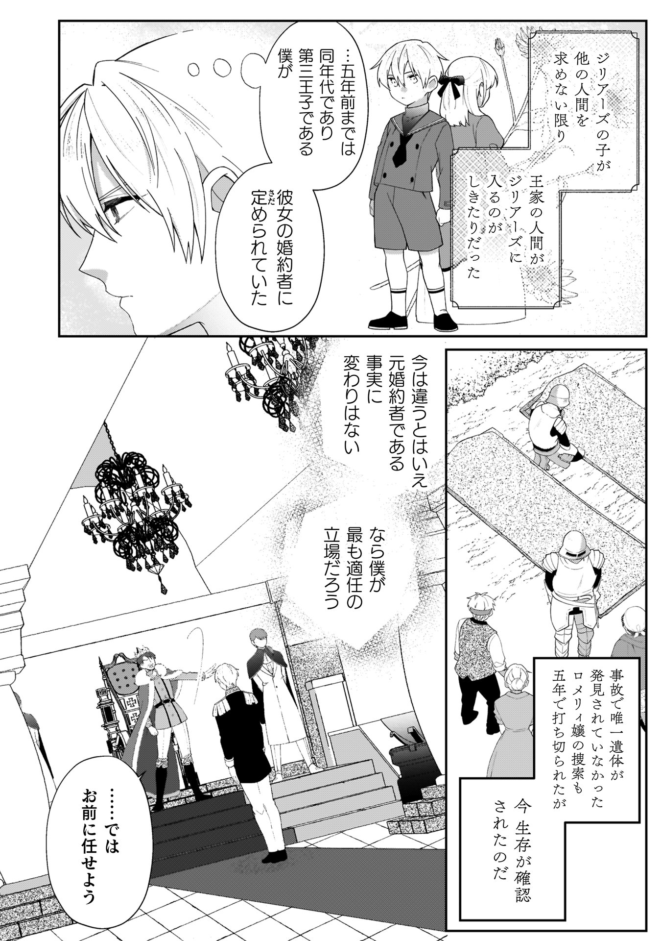 『オーガ令嬢は力がお好き~竜の血を引く公爵令嬢、オーガよりも強くなったので婿探しに出る~』