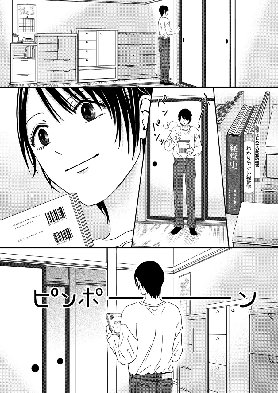 『クズが知らない私の殺意』