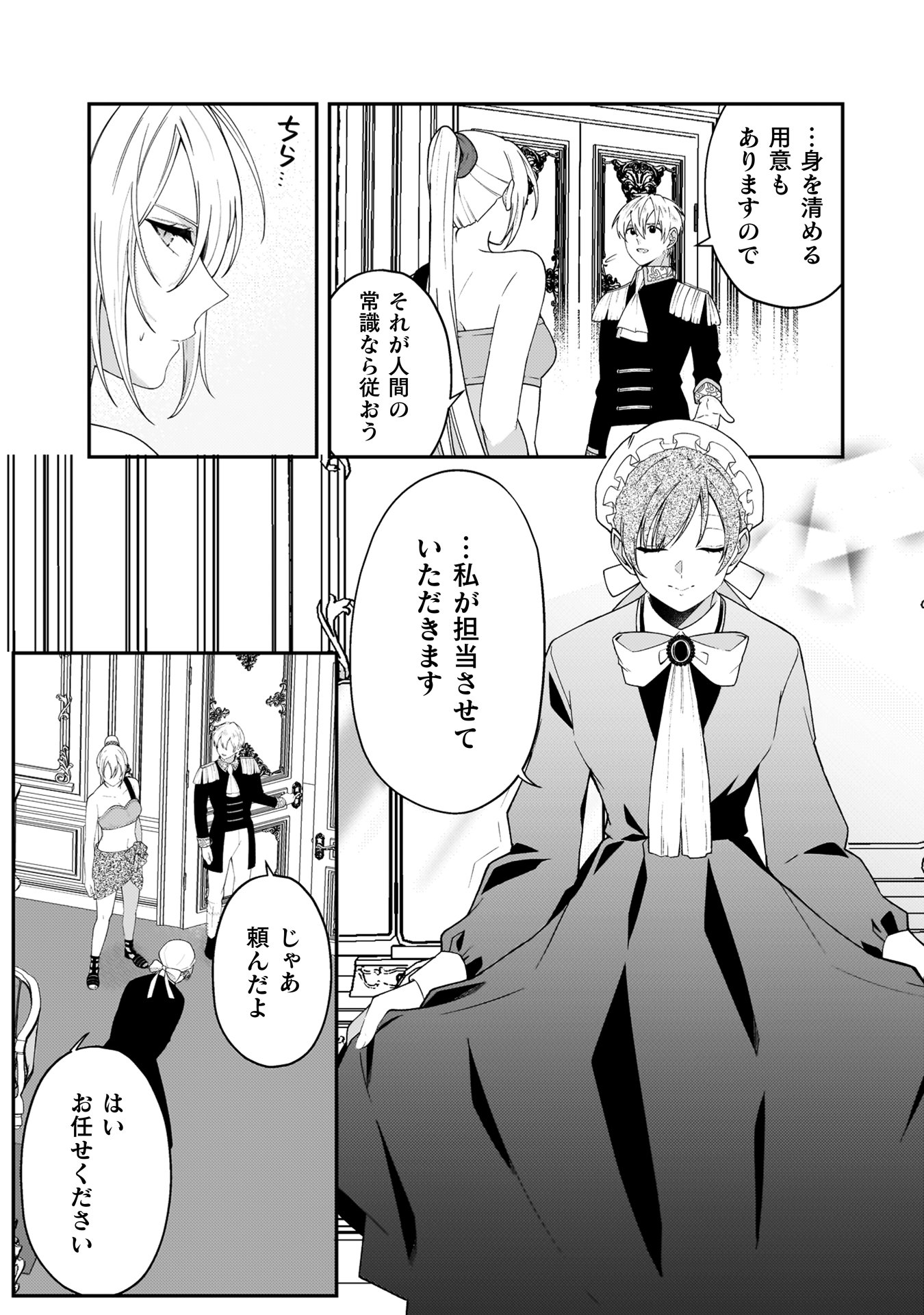 『オーガ令嬢は力がお好き～竜の血を引く公爵令嬢、オーガよりも強くなったので婿探しに出る～』