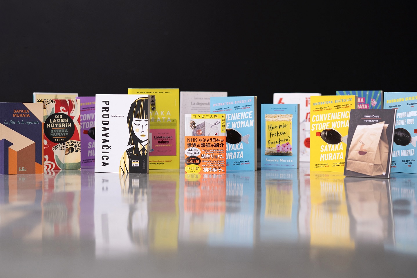 村田沙耶香『コンビニ人間』