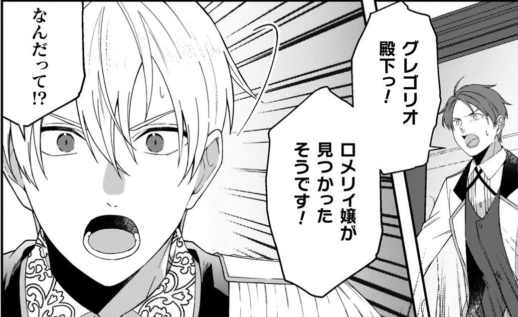 『オーガ令嬢は力がお好き～竜の血を引く公爵令嬢、オーガよりも強くなったので婿探しに出る～』