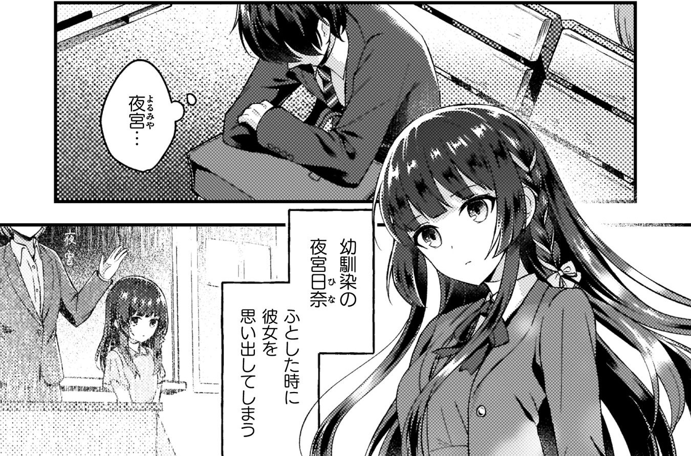 『10年前にタイムリープして幼馴染のお嬢様を助けたら許嫁になりました』